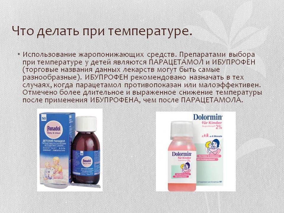 Причины температуры без симптомов у ребенка