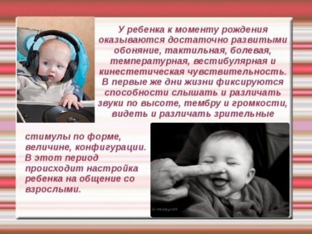 Когда новорожденные начинают видеть? особенности зрения - мапапама.ру — сайт для будущих и молодых родителей: беременность и роды, уход и воспитание детей до 3-х лет