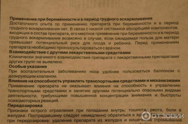 Люголь для горла: достоинства препарата и инструкция по применению
