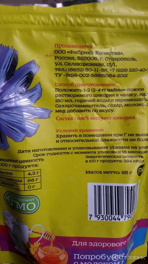 Можно ли цикорий при грудном вскармливании