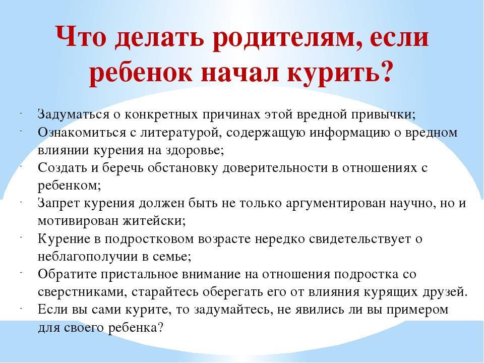 Детское курение: вред и опасность для подросткового организма