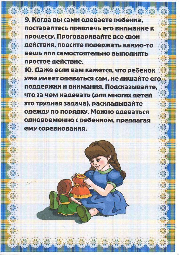 Как научить ребенка одеваться: простые советы