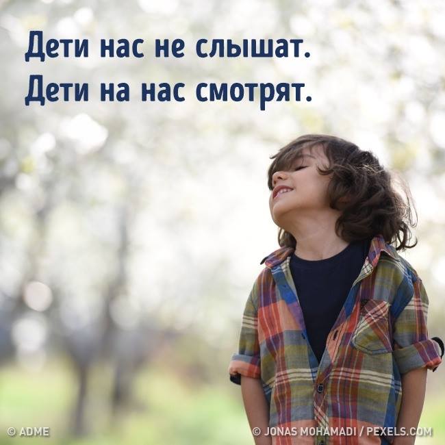 Почему дети нас не слышат и не хотят слышать