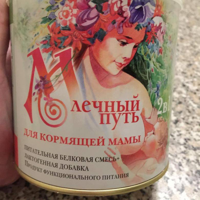 Чаи для увеличения лактации какой лучше выбрать?