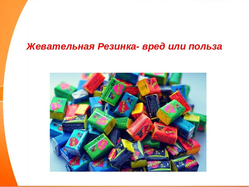 Ребенок проглотил жвачку: советы, которые пригодятся