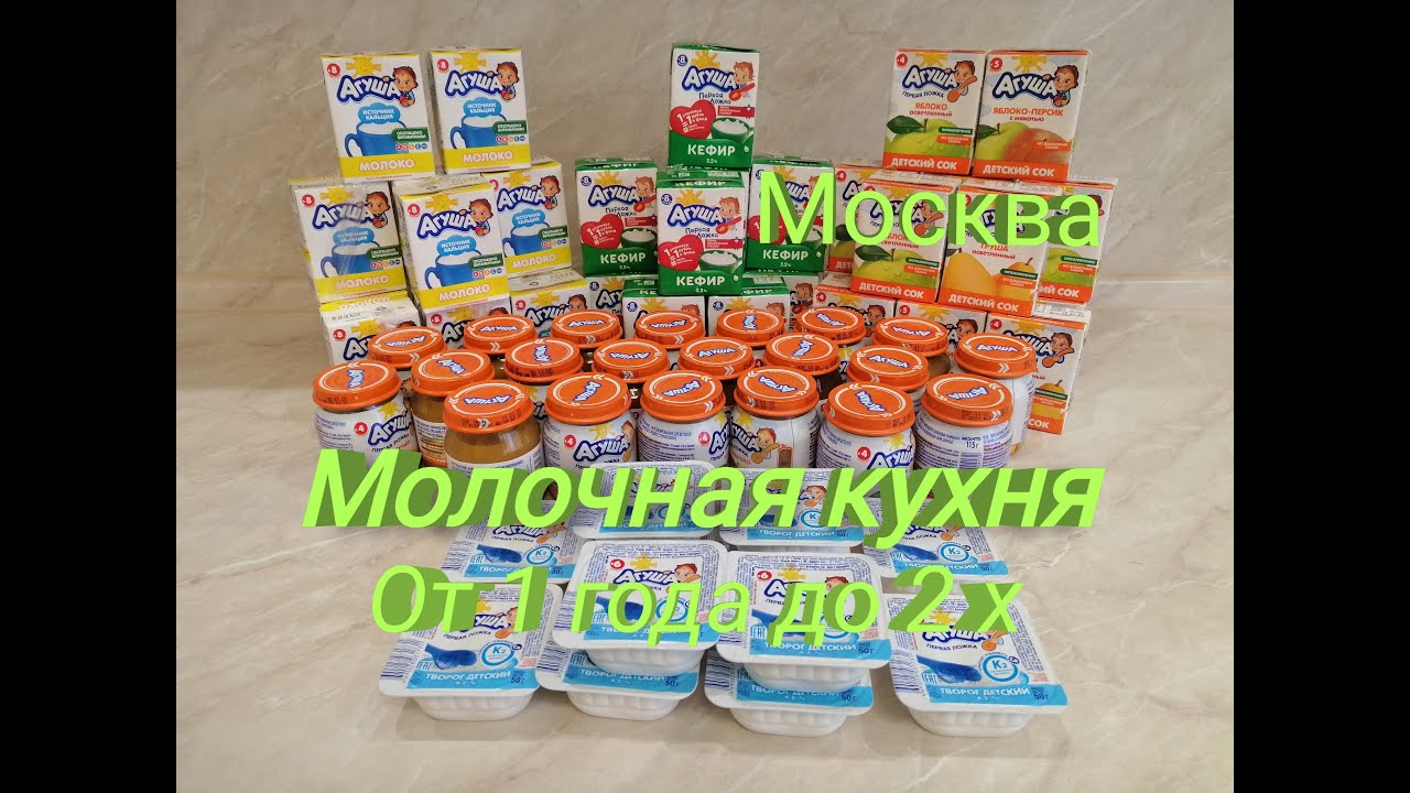 Питание на молочной кухне в россии в 2023 году