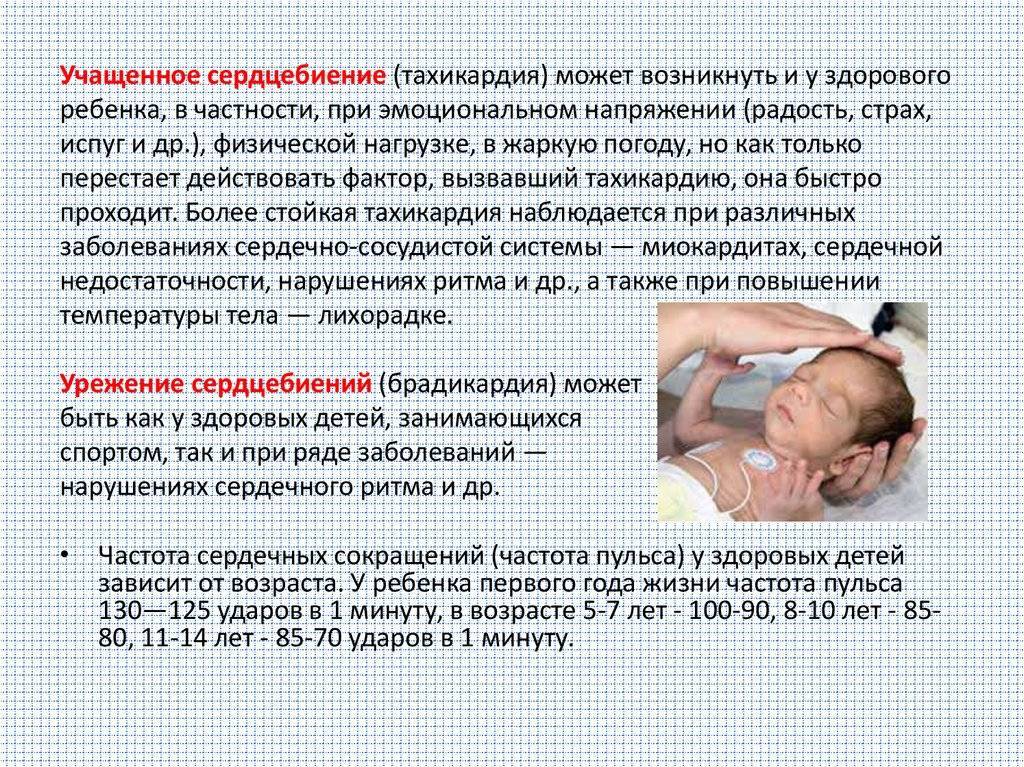 Шумный выдох у ребенка во сне. жесткое, трудное и шумное дыхание у ребенка. когда требуется медицинская помощь