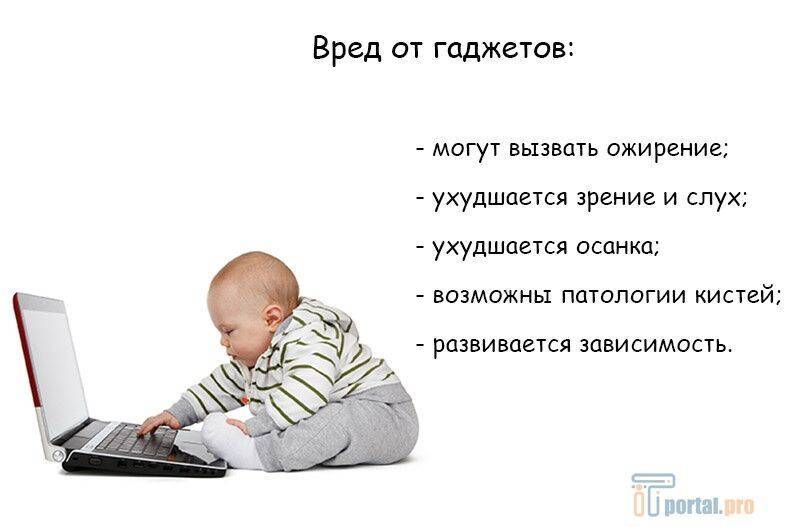 Почему нельзя запрещать детям гаджеты и как получать от них пользу