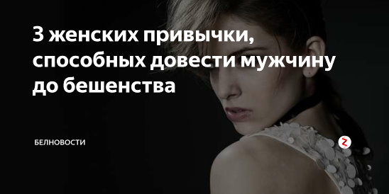 Ребенок доводит меня до бешенства
