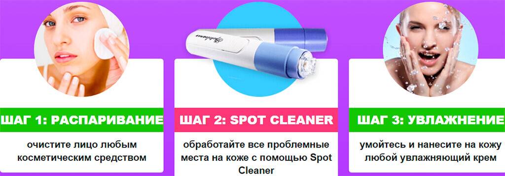 Использование и применение в домашних условиях вакуумного очистителя для лица gezatone super wet cleaner