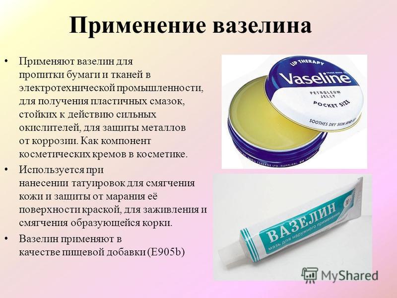 Вазелиновое масло для новорождённого: чем полезно?