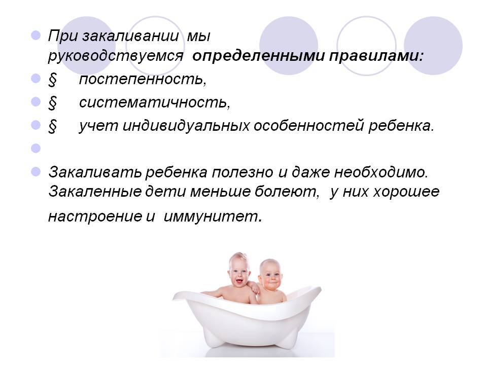 Закаливание новорожденного ребенка: с чего начать, рекомендации