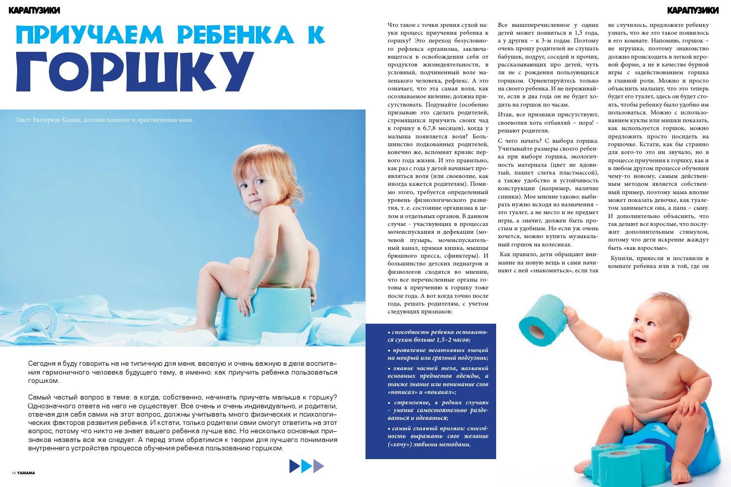11 лучших детских горшков - рейтинг 2023