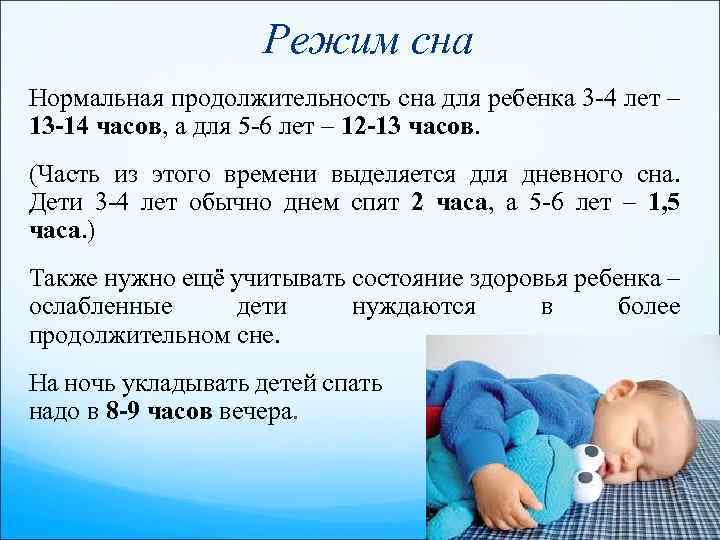 Ребенок беспокойно спит и много ворочается - причины расстройства сна