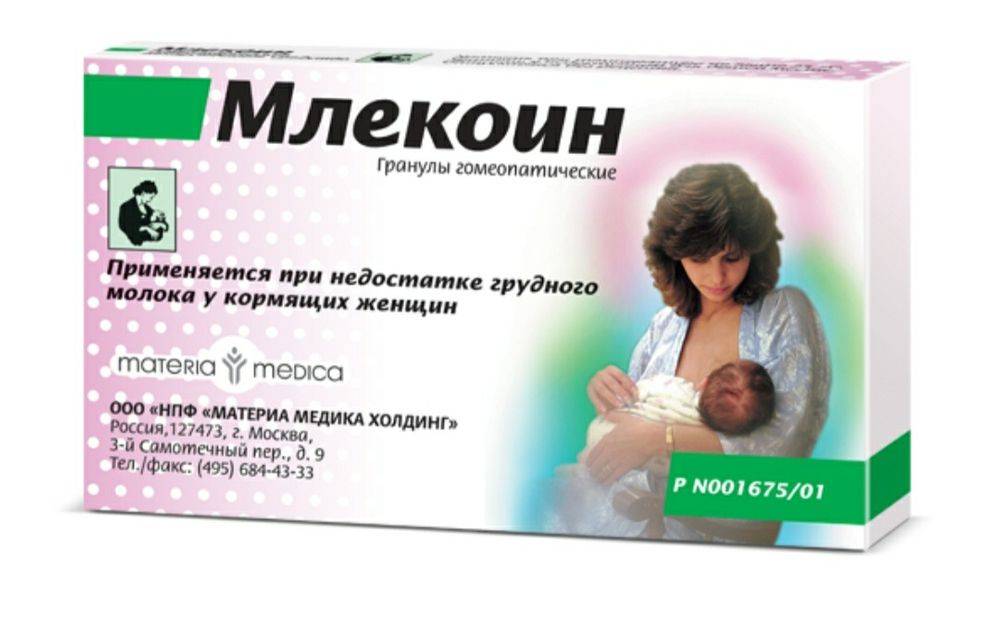 Гомеопатический препарат Млекоин для лактации