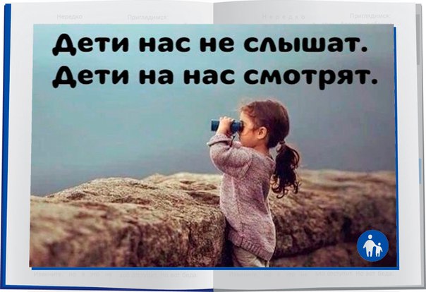 Почему дети не слышат родителей. почему дети нас не слышат или не хотят слышать