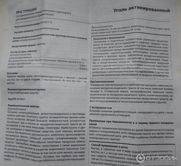 Как давать грудничку активированный уголь: схемы приема и аналоги