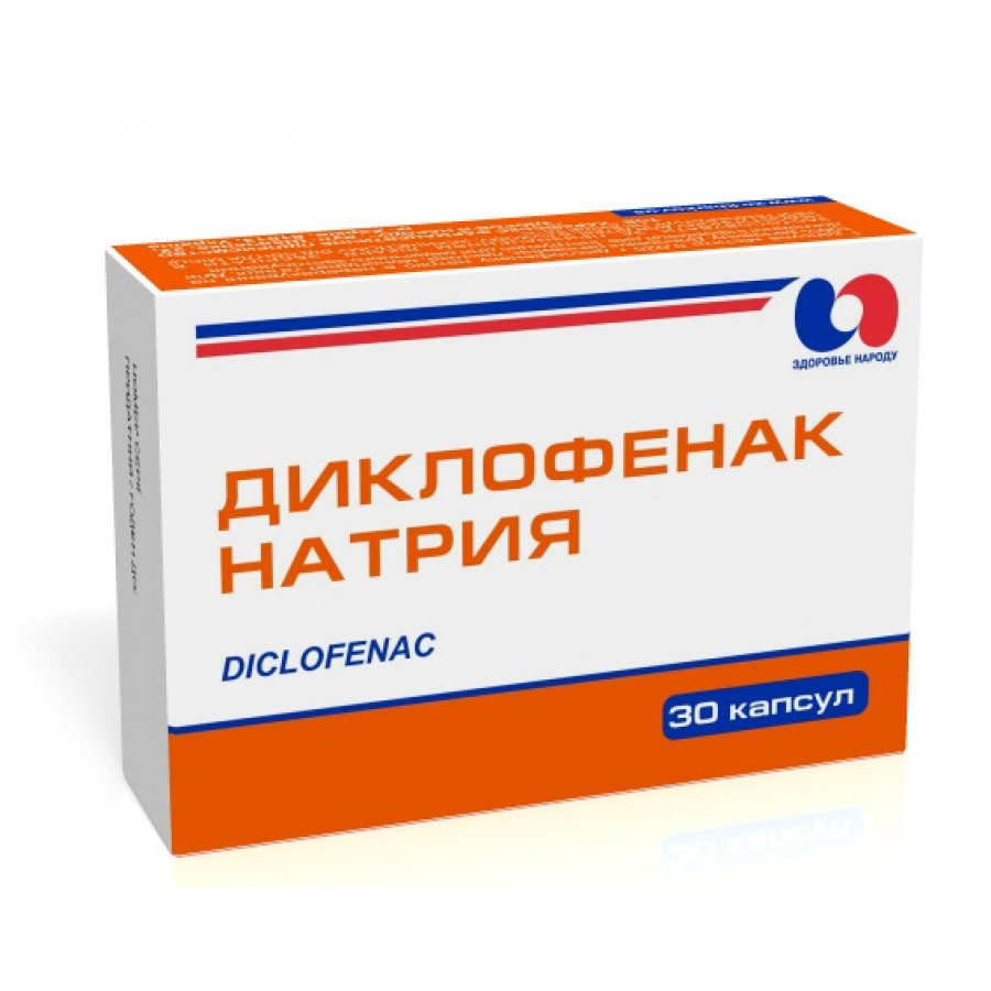 Диклофенак