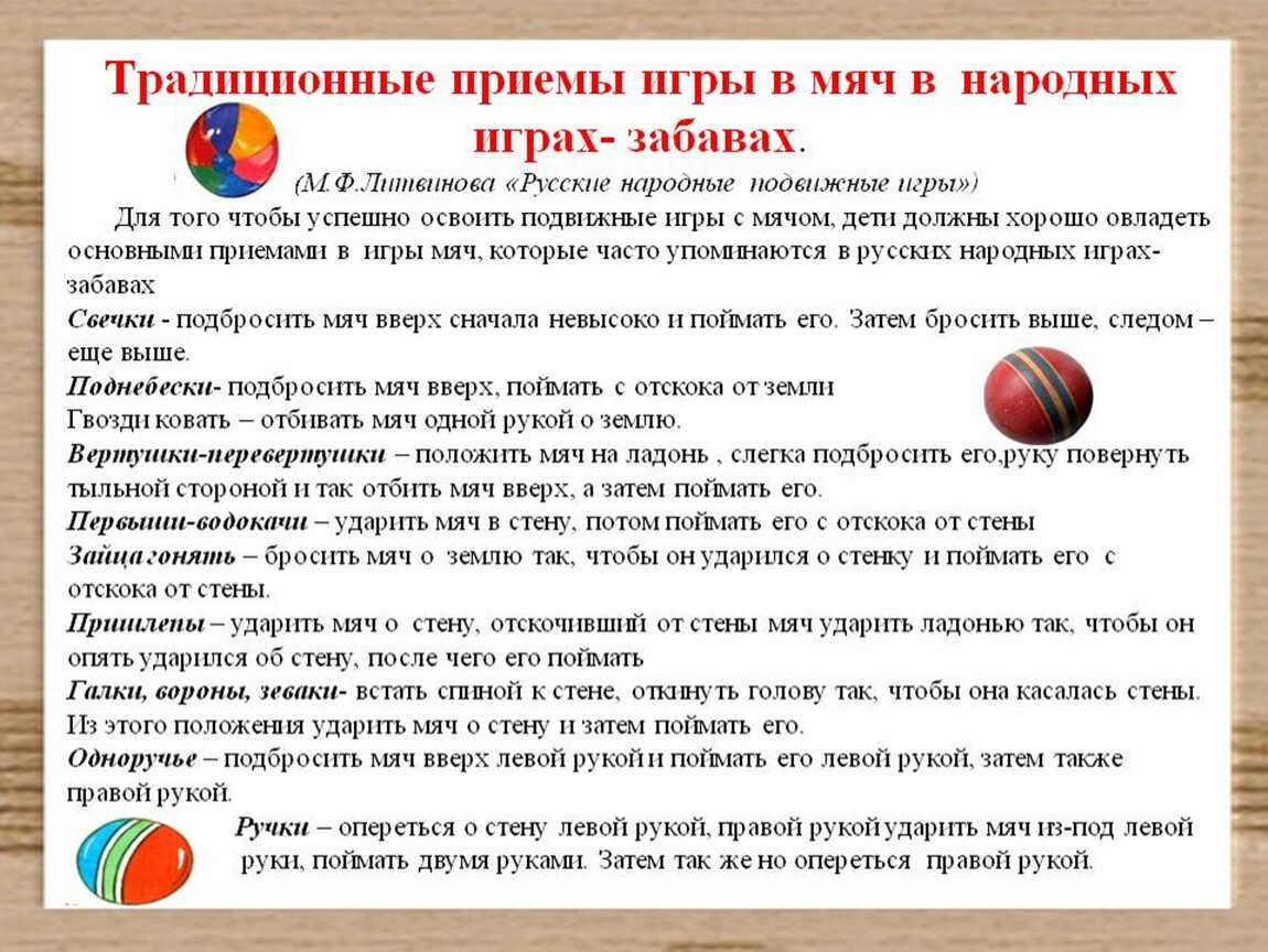 Игры со словами и мячом - играя, развиваем ребенка