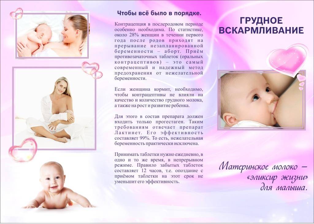 Полезные советы кормящим мамам - страна мам