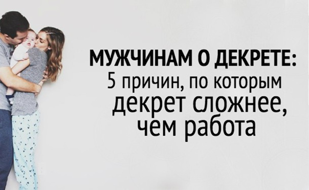 Муж познается в декрете: 10 признаков, что вам повезло с мужчиной | parents