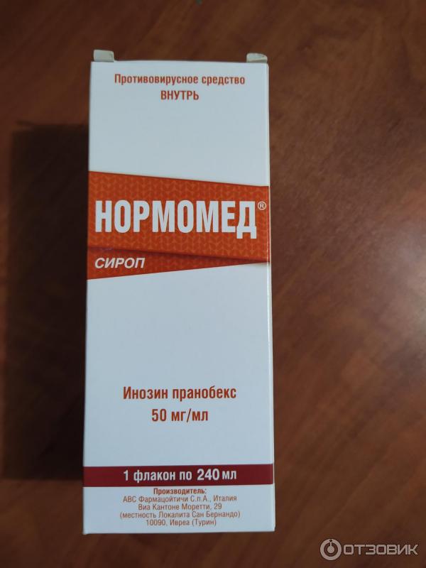 Нормомед сироп для детей: инструкция по применению
