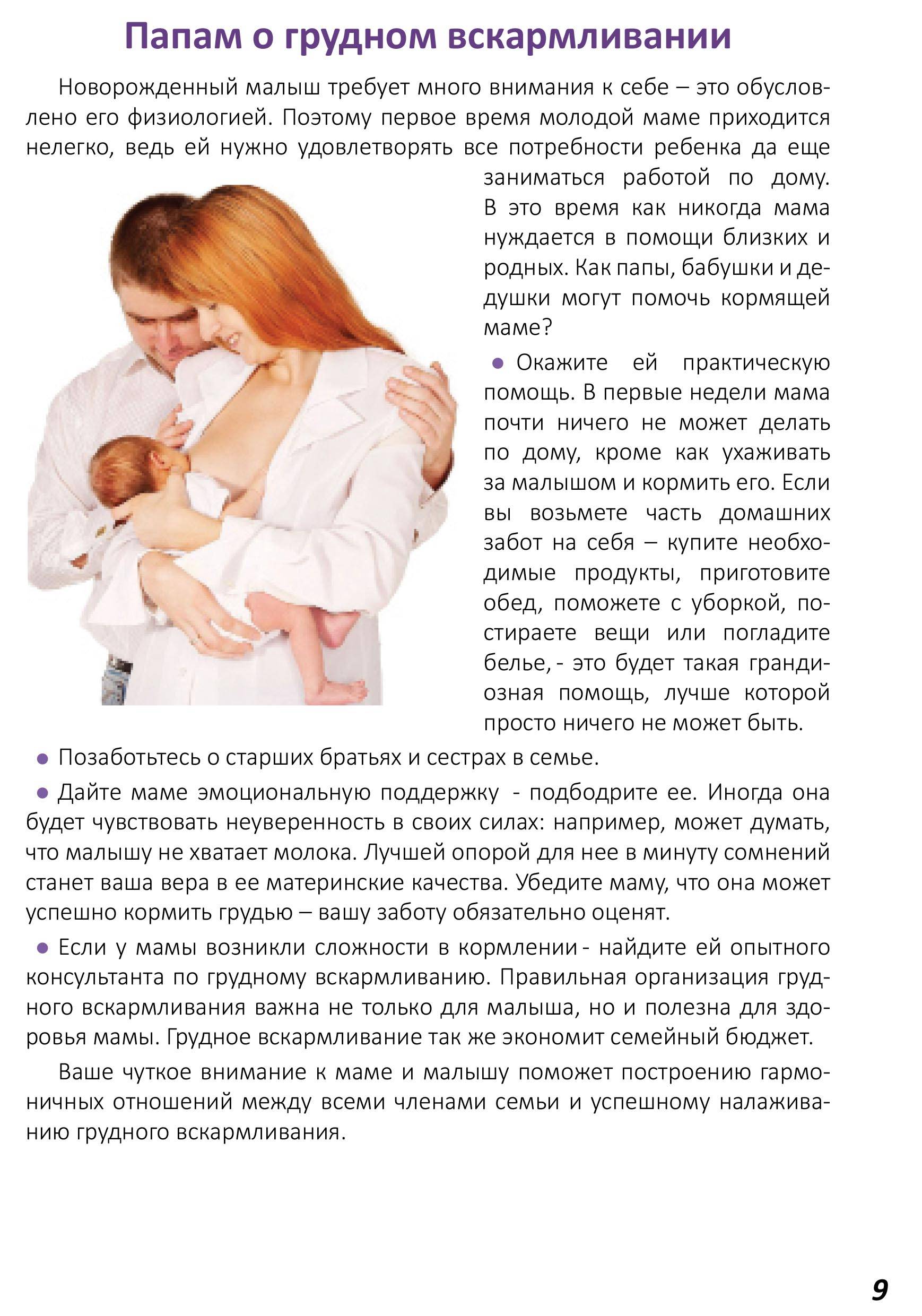 Завершение грудного вскармливания без стресса для малыша и мамы   | материнство - беременность, роды, питание, воспитание