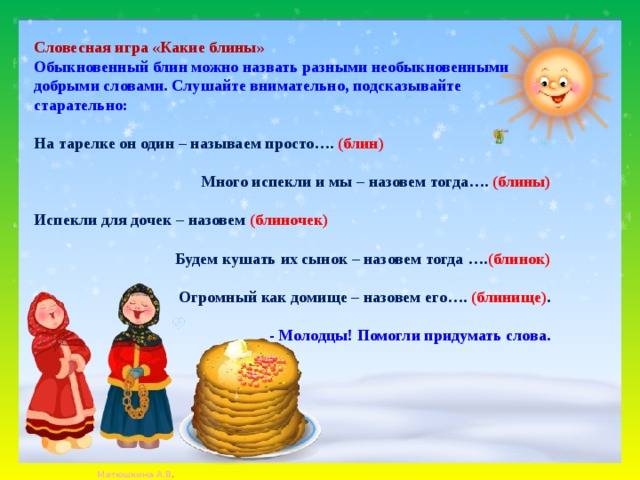 Блины для детей на масленицу: 4 рецепта с фото и оформлением