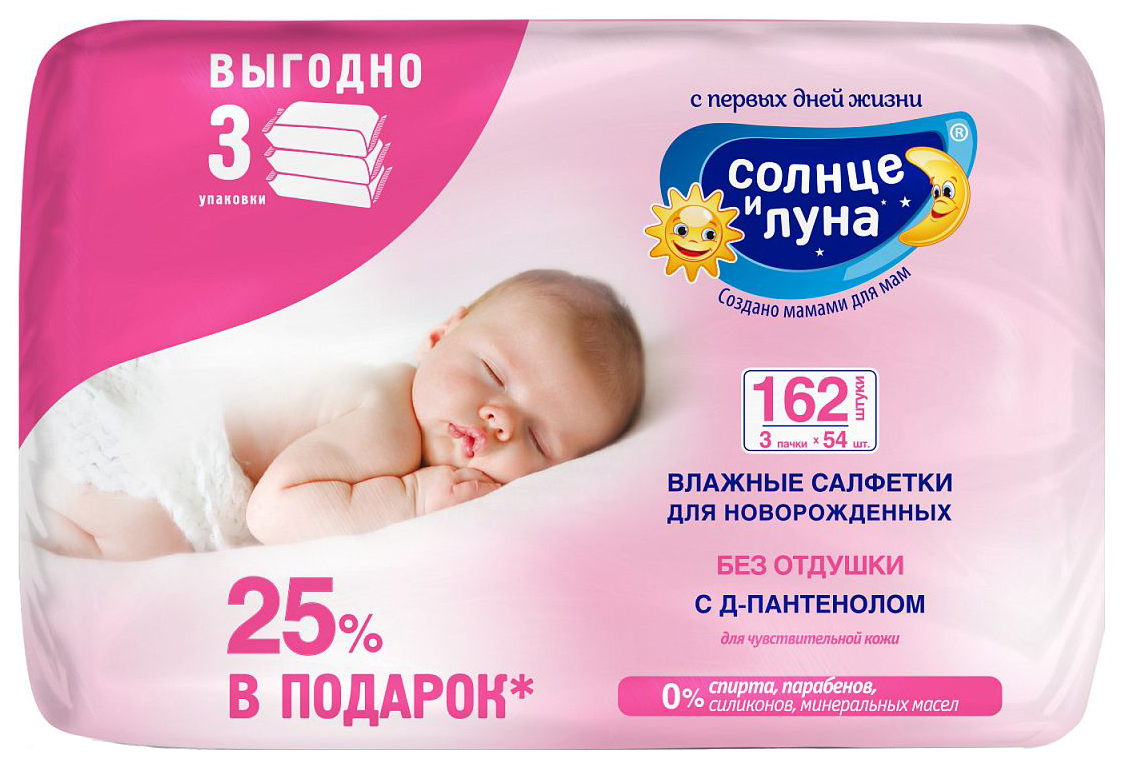Детские влажные салфетки: состав и особенности, параметры и рекомендации по выбору, обзор лучших