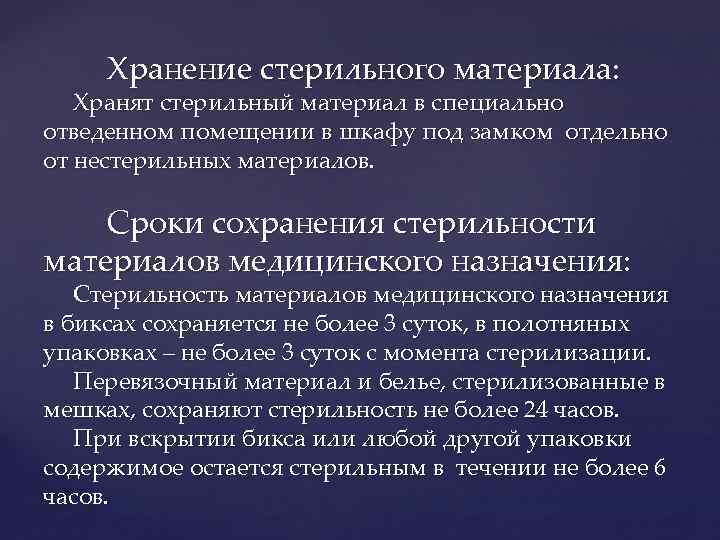 Нужны ли ребенку стерильные условия?