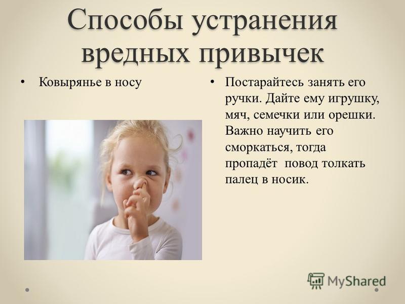 Топ-6 вредных привычек у детей дошкольного возраста - ritty.ru