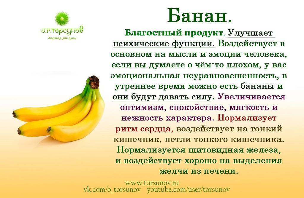 Бананы при грудном вскармливании: можно ли кормящей маме в первый месяц и далее