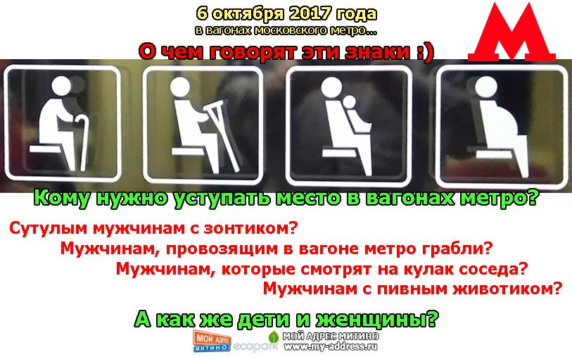 Ребёнок не должен уступать место пожилым в общественном транспорте!