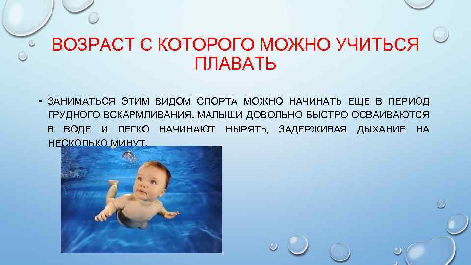 В какой воде можно плавать. Чем полезно плавание. Плавание полезно для здоровья. Польза плавания. Плавание для детей польза для здоровья.