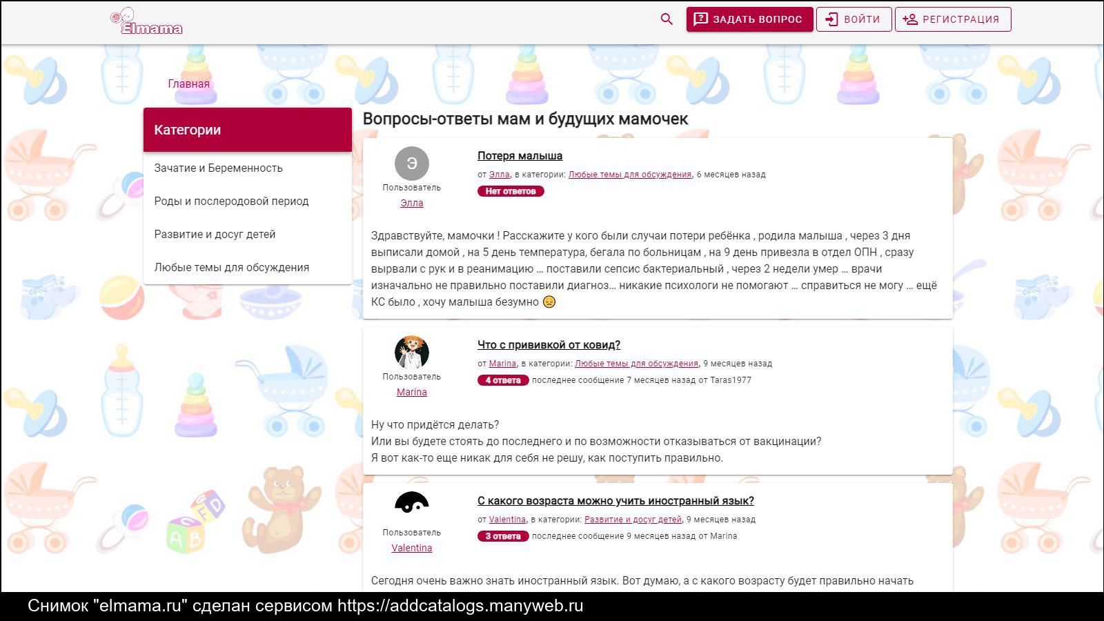 Правда о беременности, родах и материнстве