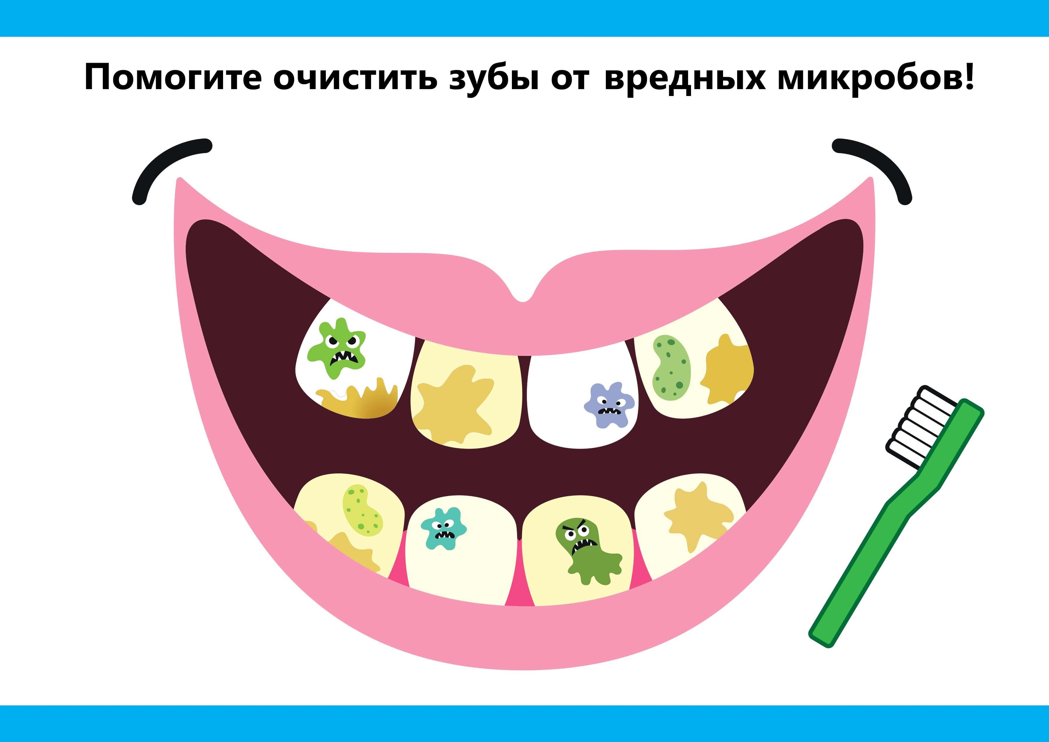 Картинки Чтение Мигунова Почему Надо Чистить Зубы