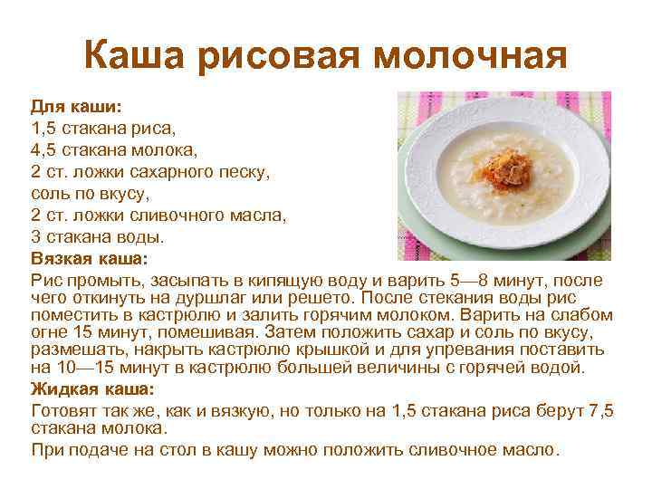 Как варить кашу для прикорма: советы маме - mums.ru