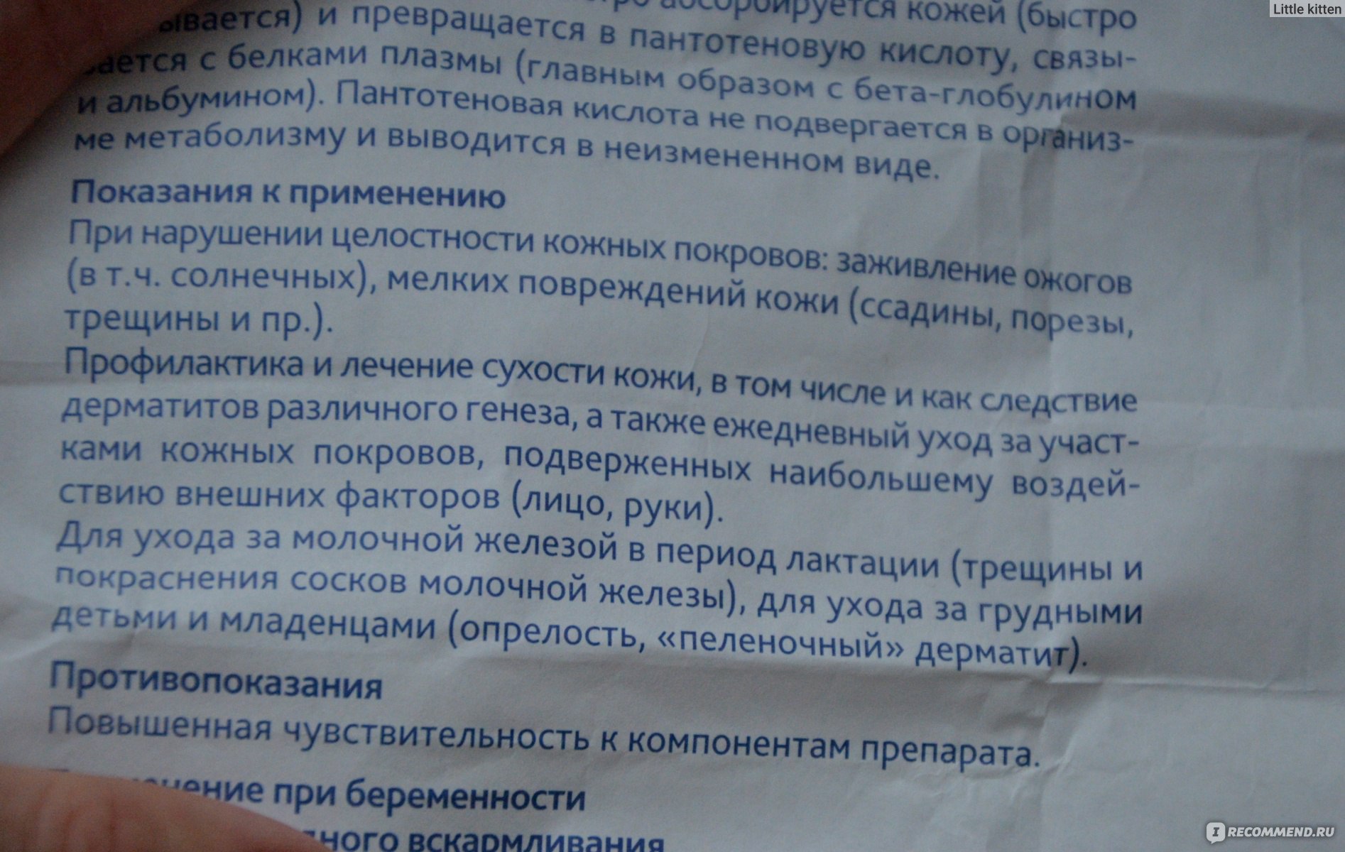 Чем лечить опрелости у новорожденных, грудничков в паху, на шее, попе (комаровский)
