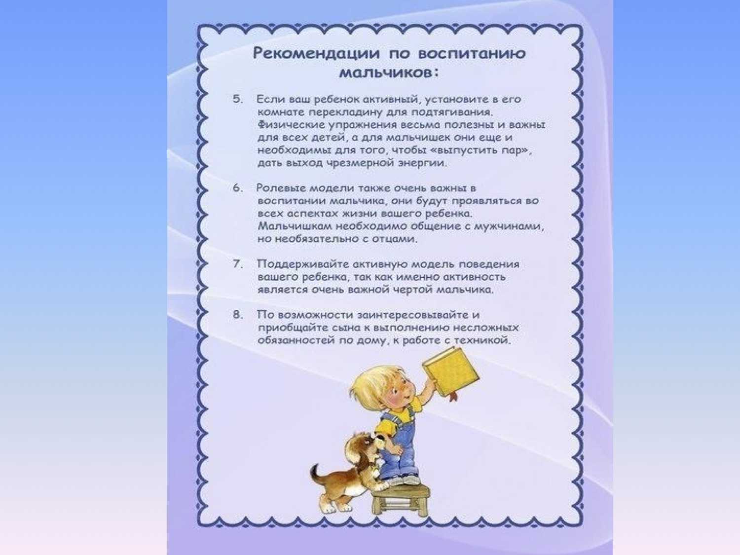 Семь вредных советов, чтобы испортить отношения с детьми