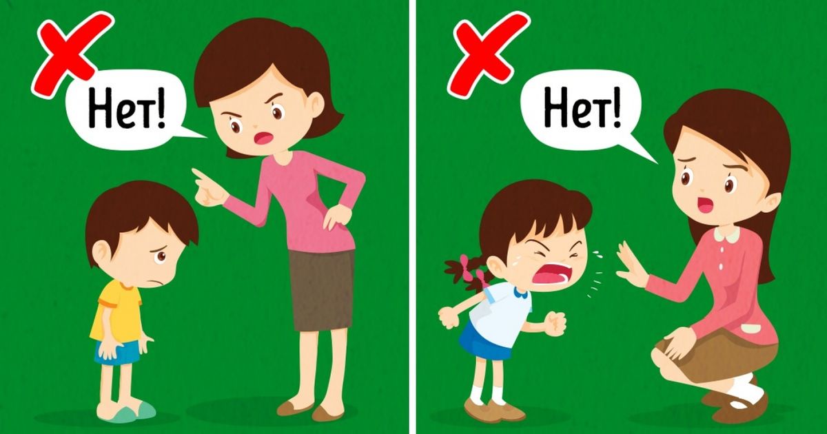Как научить ребенка говорить нет
