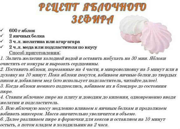 Можно ли есть зефир кормящей маме