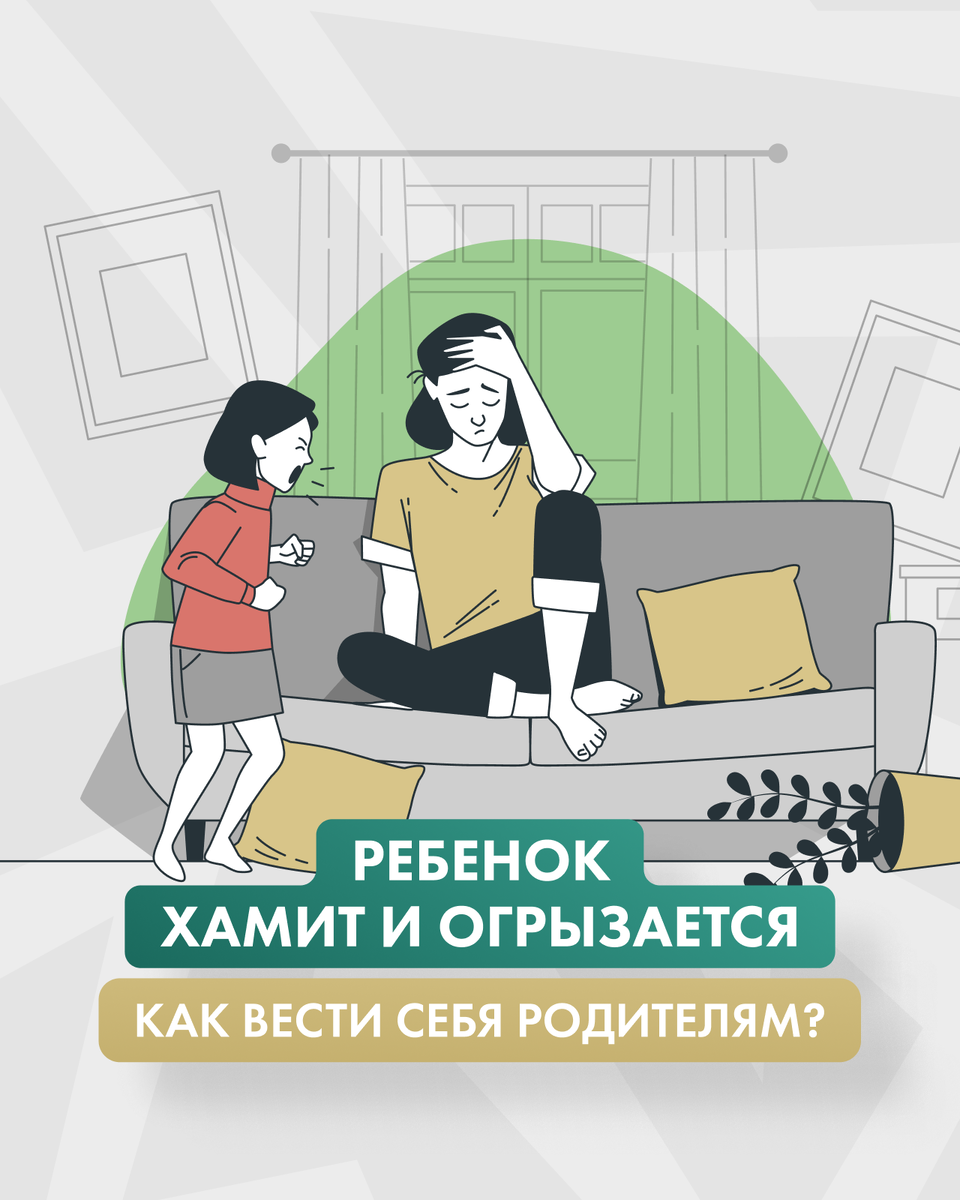 Как мне себя правильно вести с сыном - грубияном 23 лет?