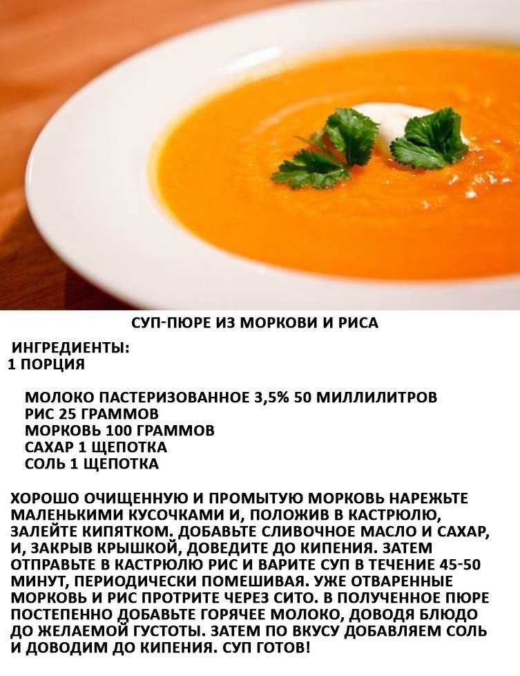 Суп-пюре из тыквы – 10 самых вкусных рецептов для детей и взрослых