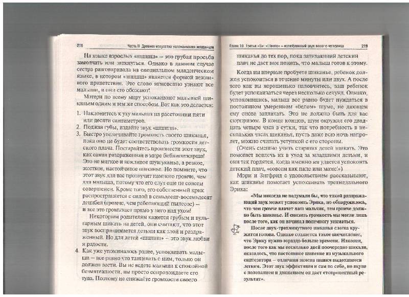 Как успокоить ребенка: 10 действенных рекомендаций для родителей младенцев