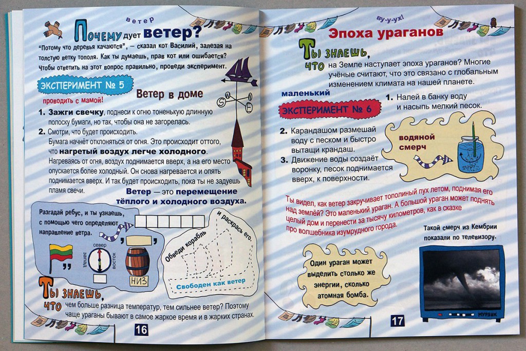 Почему ветер дует: как понятно объяснить ребенку