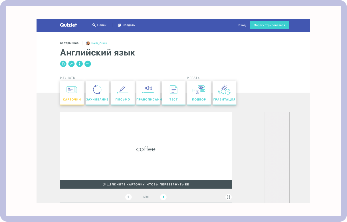 18 мобильных приложений для учёбы, которые стоит скачать на смартфон