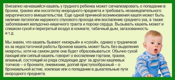 У ребёнка осип голос и насморк , охрипшый голос от насморка у детей