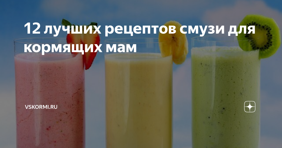 Смузи на ночь для похудения – 6 жиросжигающих и очищающих рецептов