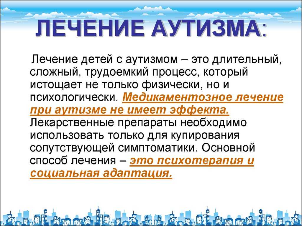Как проявляется аутизм у детей до года и в более позднем возрасте? / mama66.ru