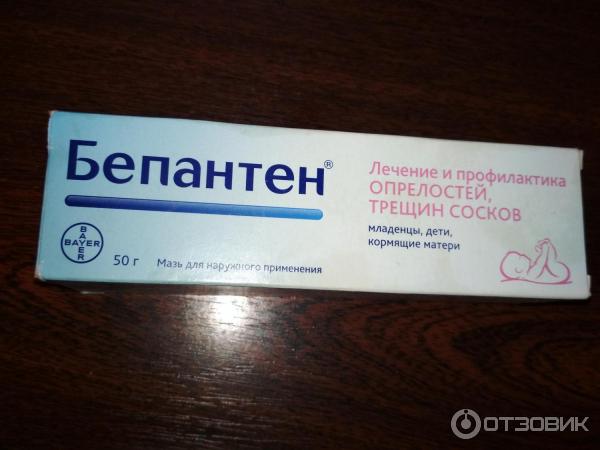 Сильная опрелость у ребенка: чем лечить? | мамины шпаргалочки